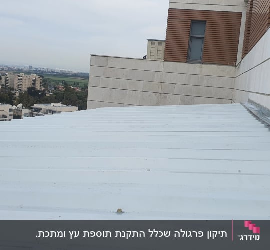 גג מתכת לבן עם ברגים על מבנה גבוה